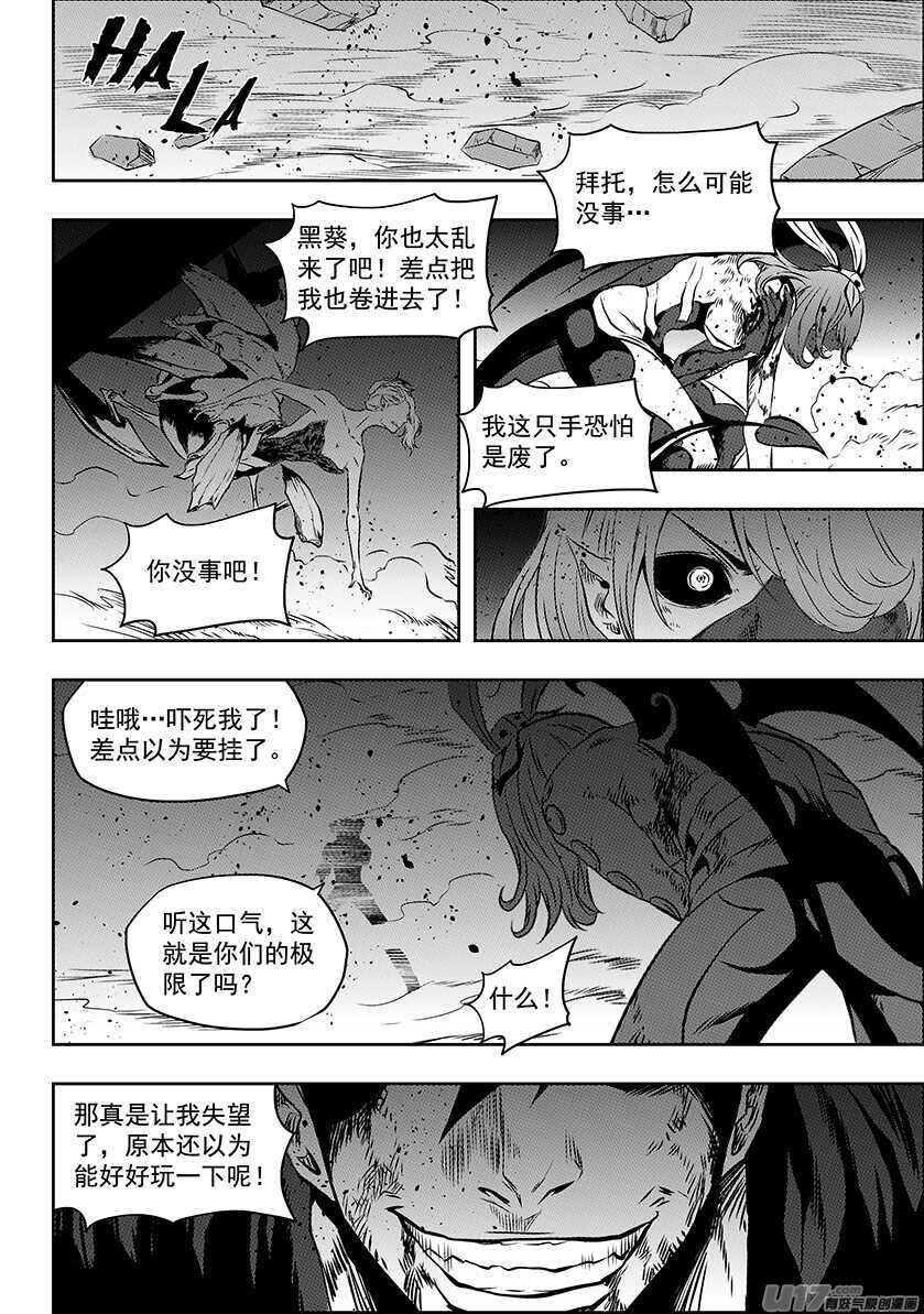 噬规者韩漫全集-第178话 戏弄无删减无遮挡章节图片 