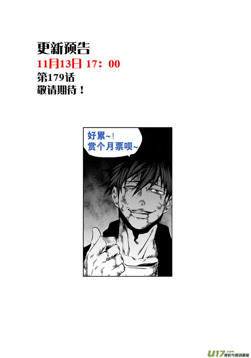 噬规者韩漫全集-第178话 戏弄无删减无遮挡章节图片 