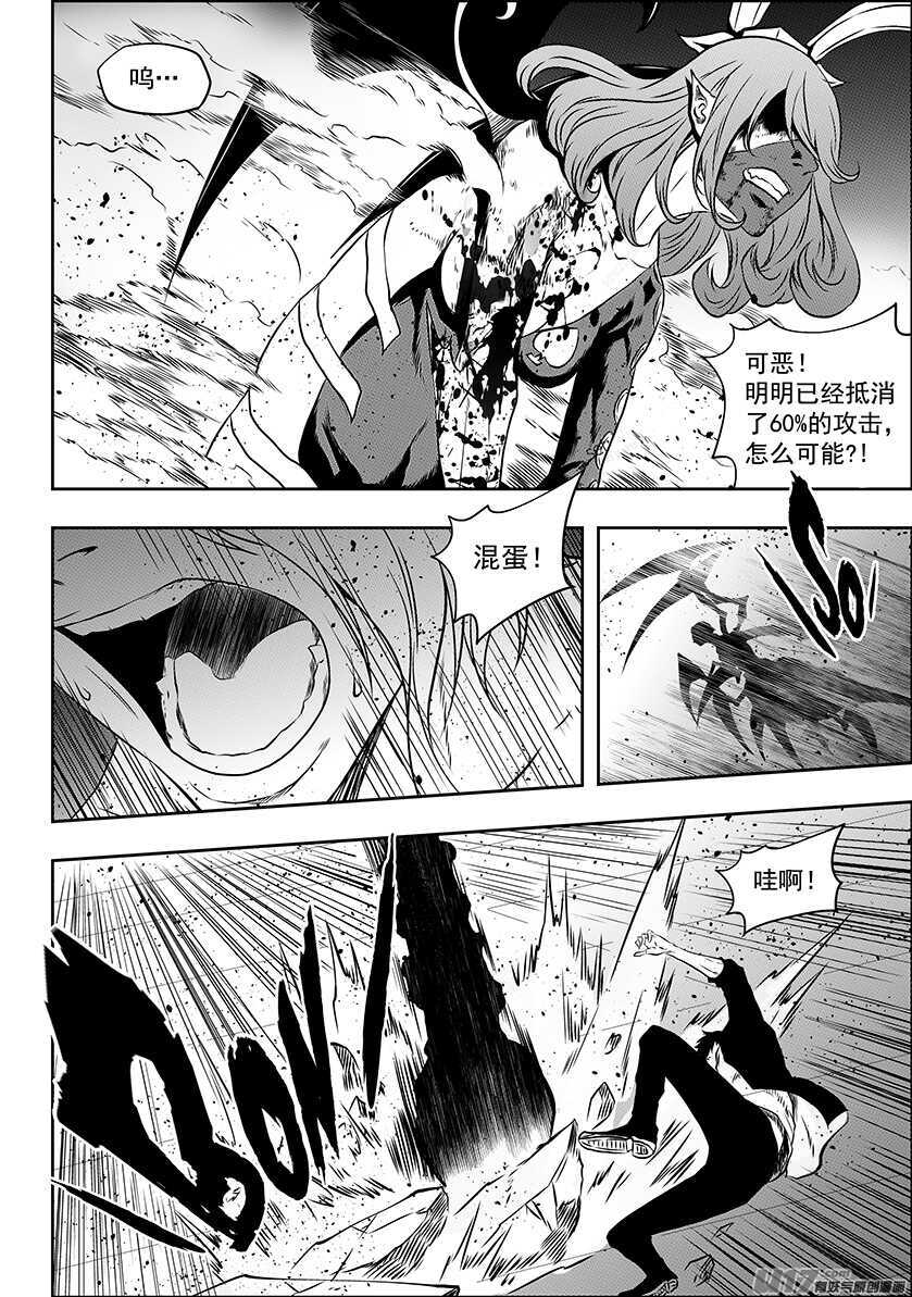噬规者韩漫全集-第178话 戏弄无删减无遮挡章节图片 