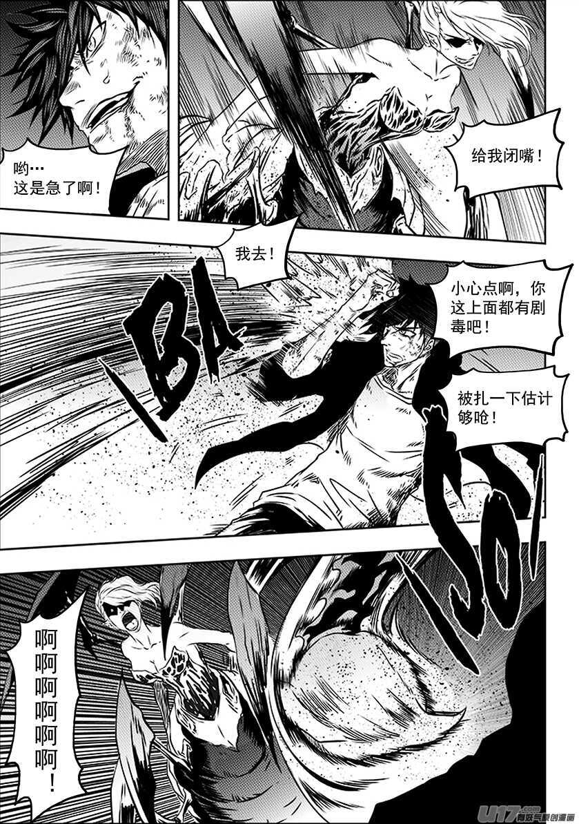 噬规者韩漫全集-第178话 戏弄无删减无遮挡章节图片 