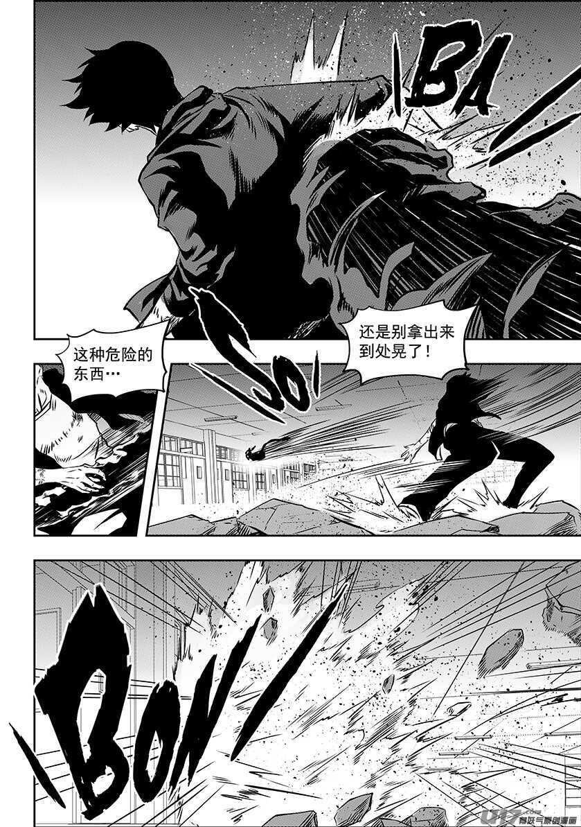噬规者韩漫全集-第178话 戏弄无删减无遮挡章节图片 