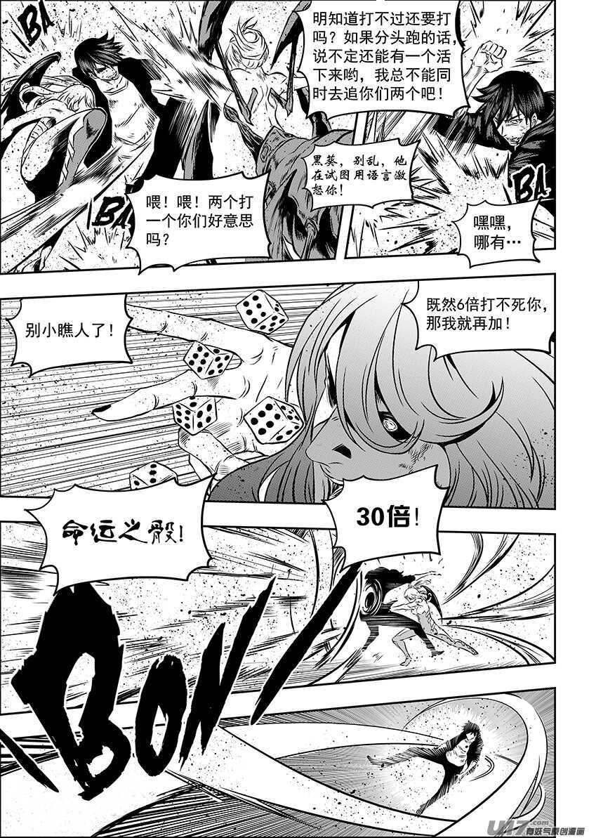 噬规者韩漫全集-第178话 戏弄无删减无遮挡章节图片 