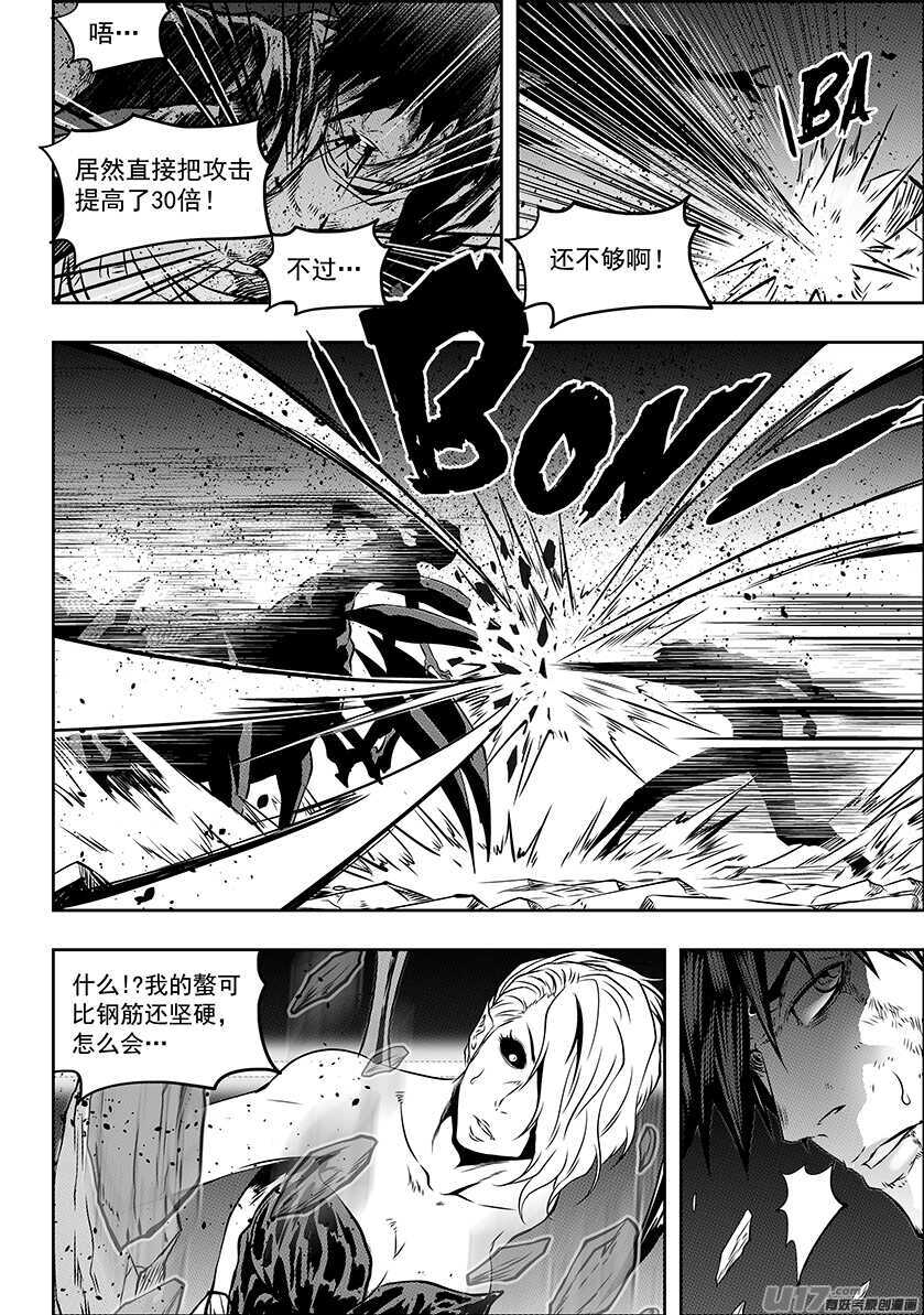 噬规者韩漫全集-第178话 戏弄无删减无遮挡章节图片 