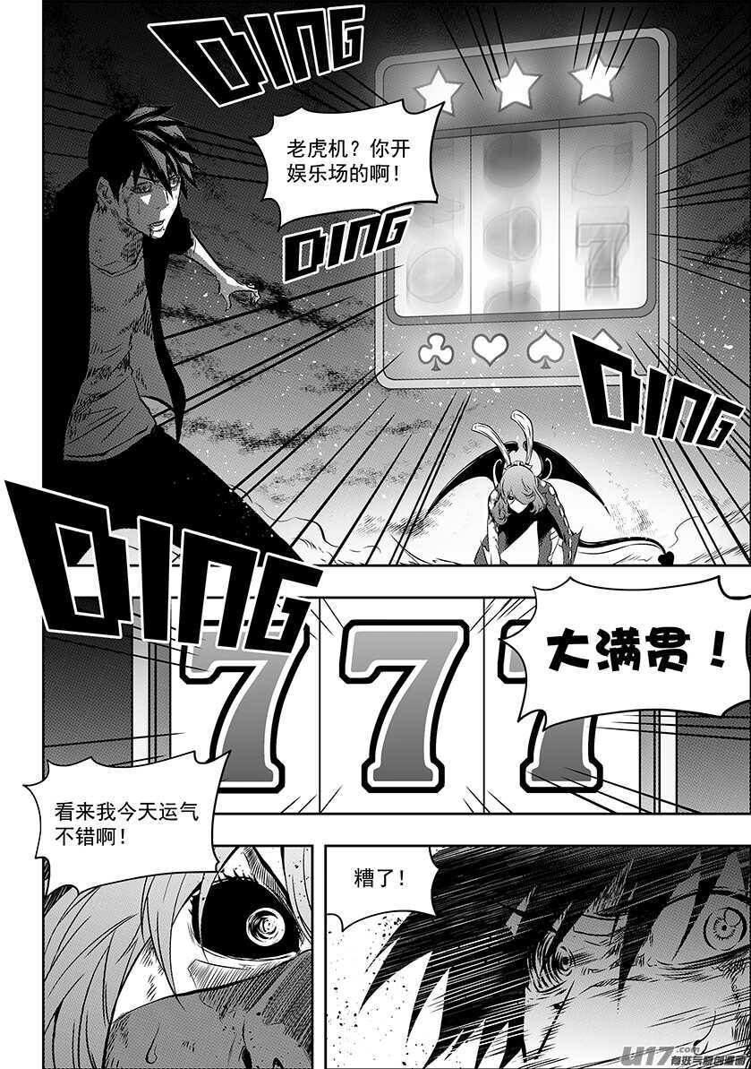 噬规者韩漫全集-第178话 戏弄无删减无遮挡章节图片 