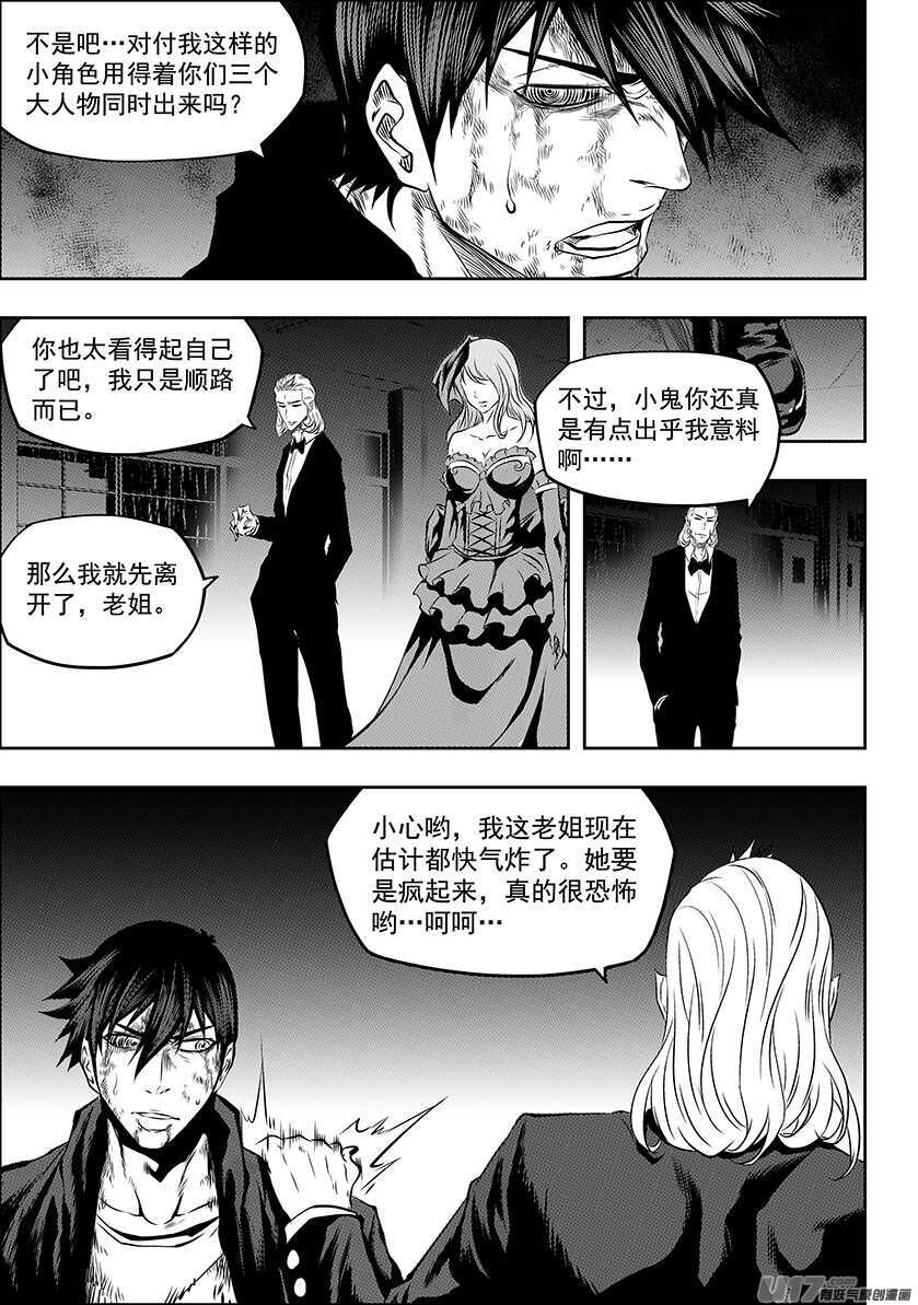 噬规者韩漫全集-第179话 合理的判断无删减无遮挡章节图片 