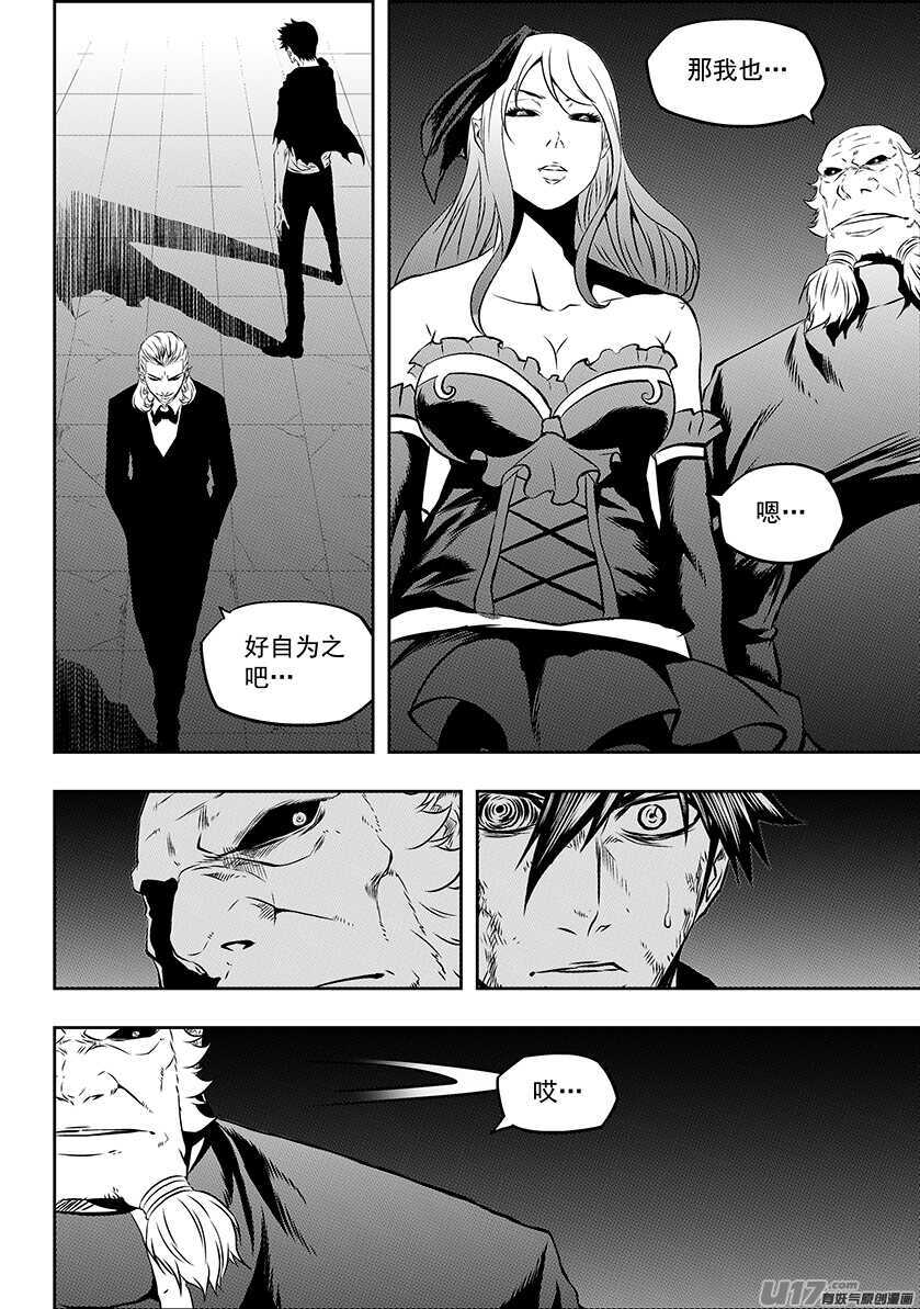 噬规者韩漫全集-第179话 合理的判断无删减无遮挡章节图片 