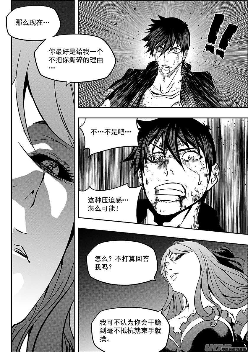噬规者韩漫全集-第179话 合理的判断无删减无遮挡章节图片 