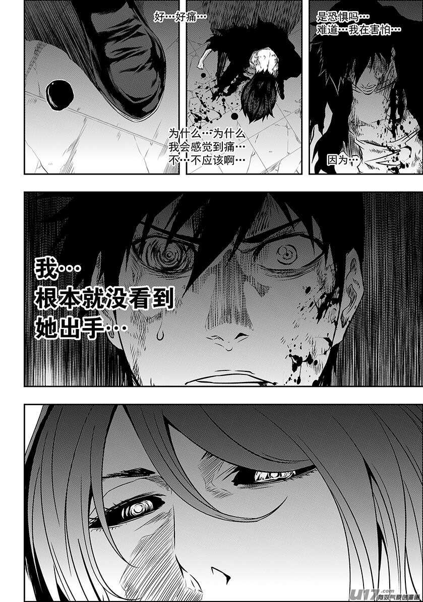 噬规者韩漫全集-第179话 合理的判断无删减无遮挡章节图片 