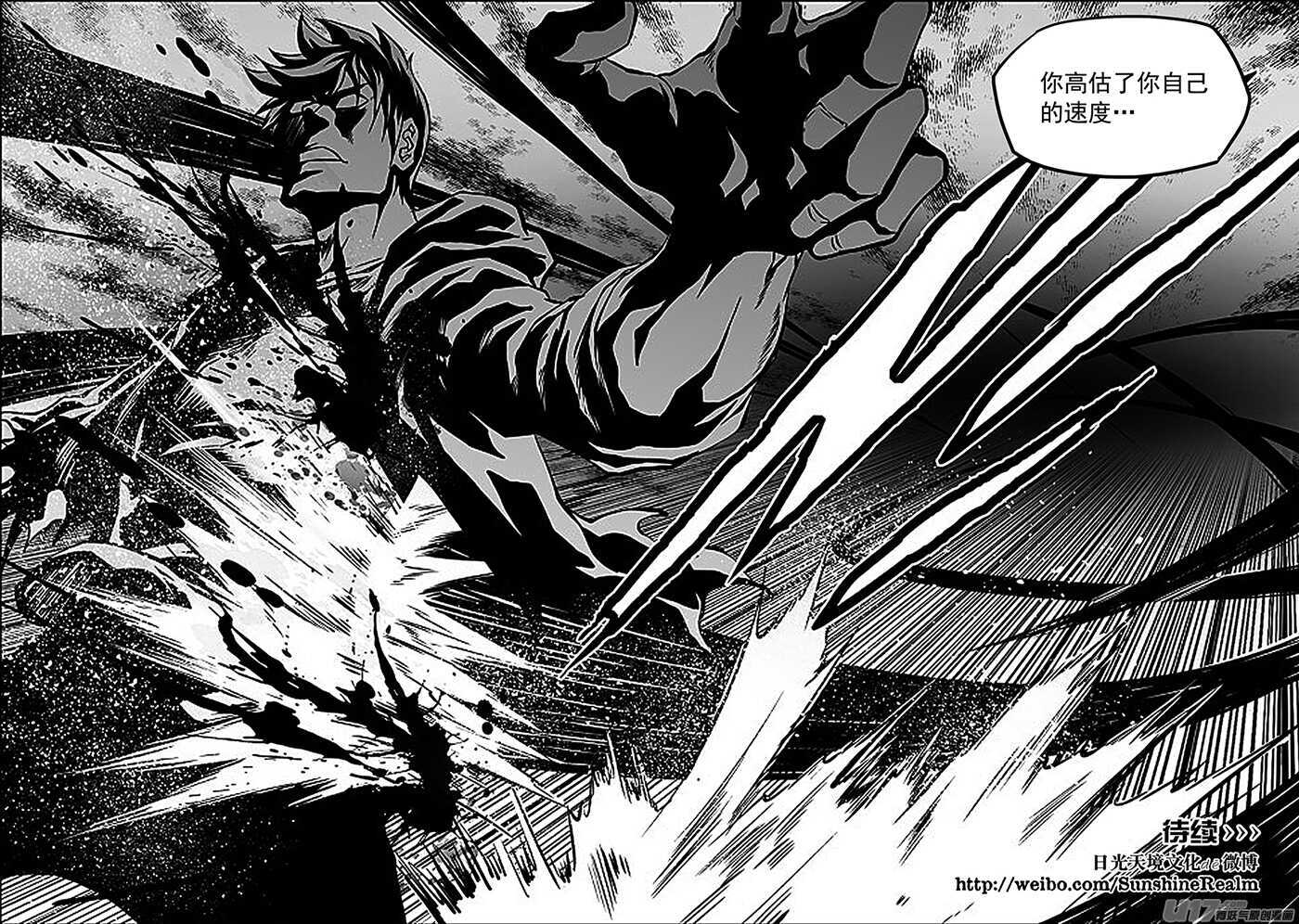 噬规者韩漫全集-第179话 合理的判断无删减无遮挡章节图片 