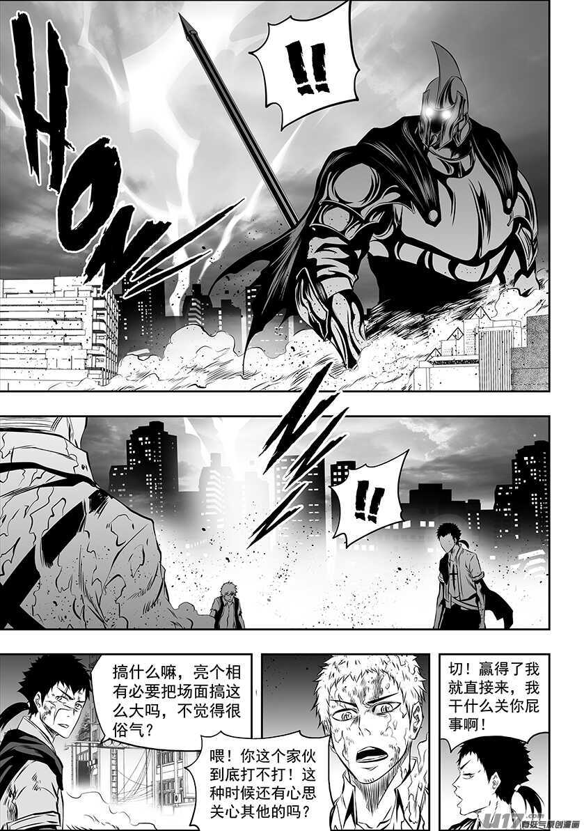 噬规者韩漫全集-第179话 合理的判断无删减无遮挡章节图片 