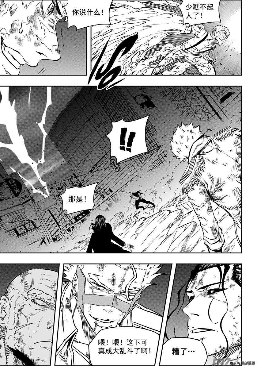 噬规者韩漫全集-第179话 合理的判断无删减无遮挡章节图片 