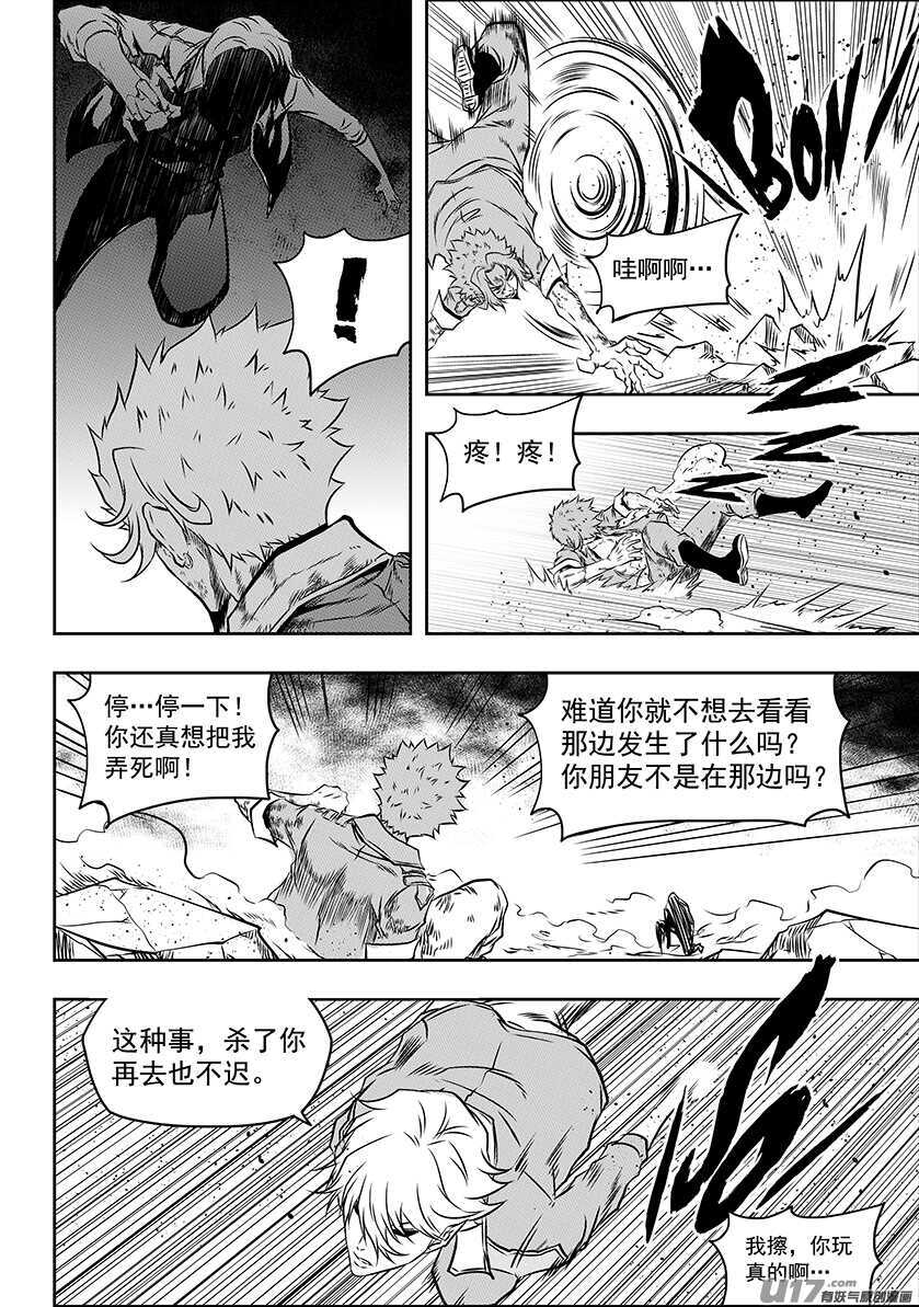 噬规者韩漫全集-第179话 合理的判断无删减无遮挡章节图片 
