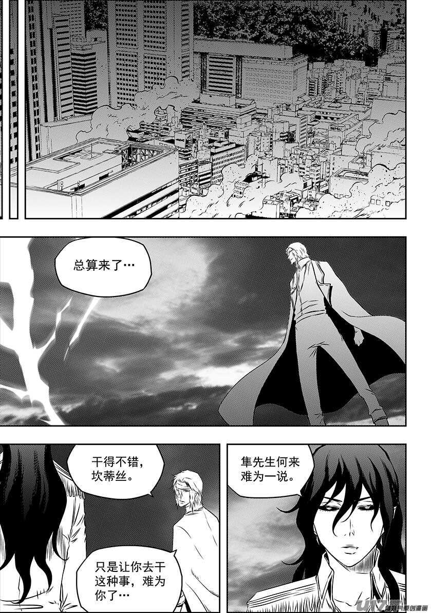 噬规者韩漫全集-第179话 合理的判断无删减无遮挡章节图片 