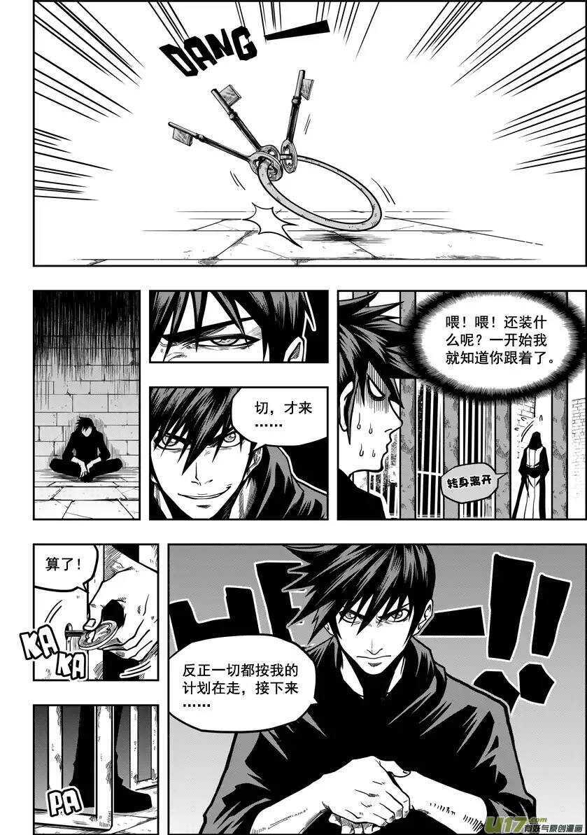 噬规者韩漫全集-第18话 天人教会无删减无遮挡章节图片 
