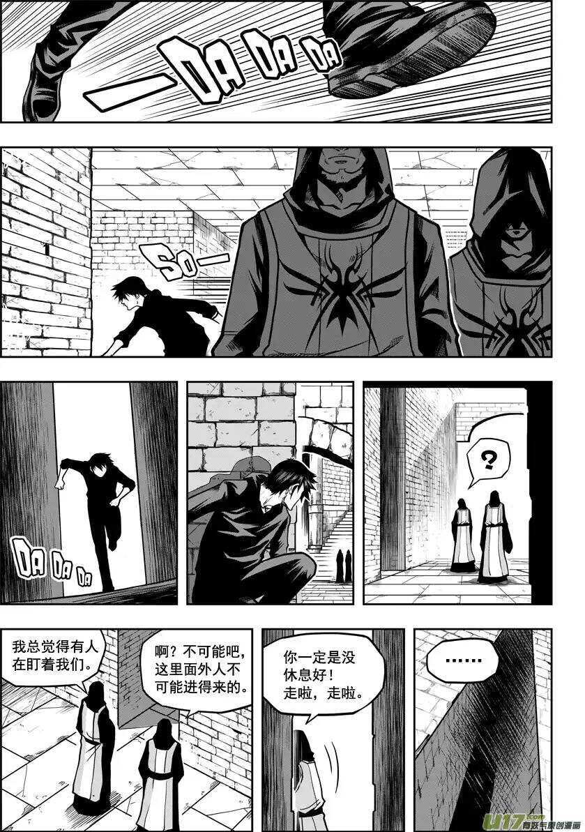 噬规者韩漫全集-第18话 天人教会无删减无遮挡章节图片 