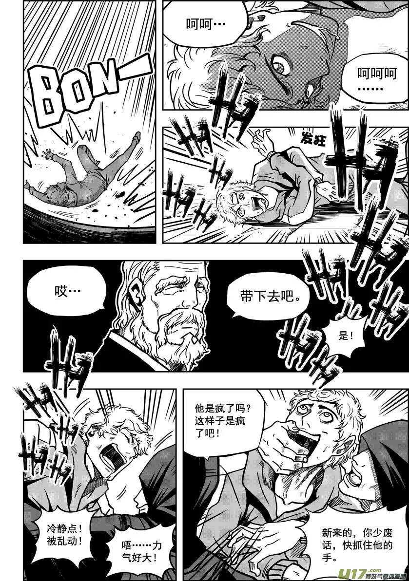 噬规者韩漫全集-第18话 天人教会无删减无遮挡章节图片 