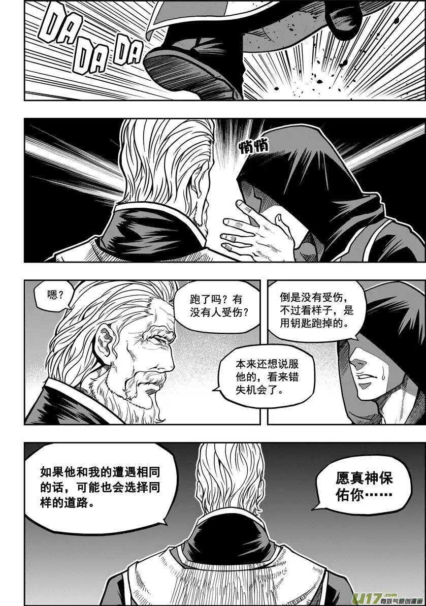 噬规者韩漫全集-第18话 天人教会无删减无遮挡章节图片 