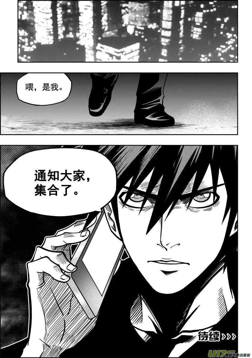 噬规者韩漫全集-第18话 天人教会无删减无遮挡章节图片 