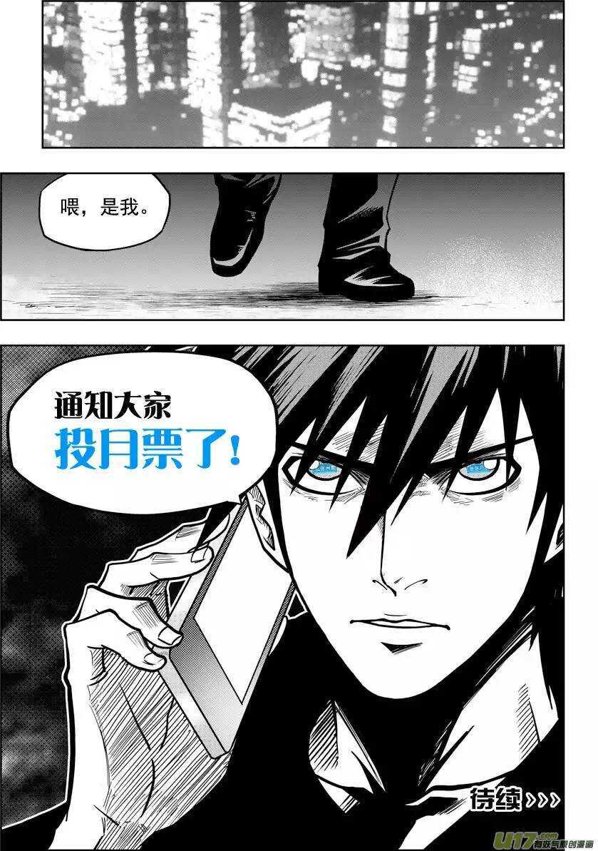 噬规者韩漫全集-第18话 天人教会无删减无遮挡章节图片 