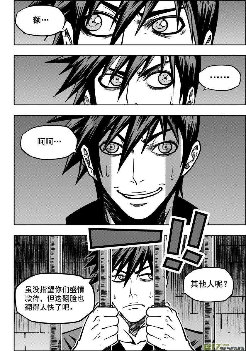 噬规者韩漫全集-第18话 天人教会无删减无遮挡章节图片 