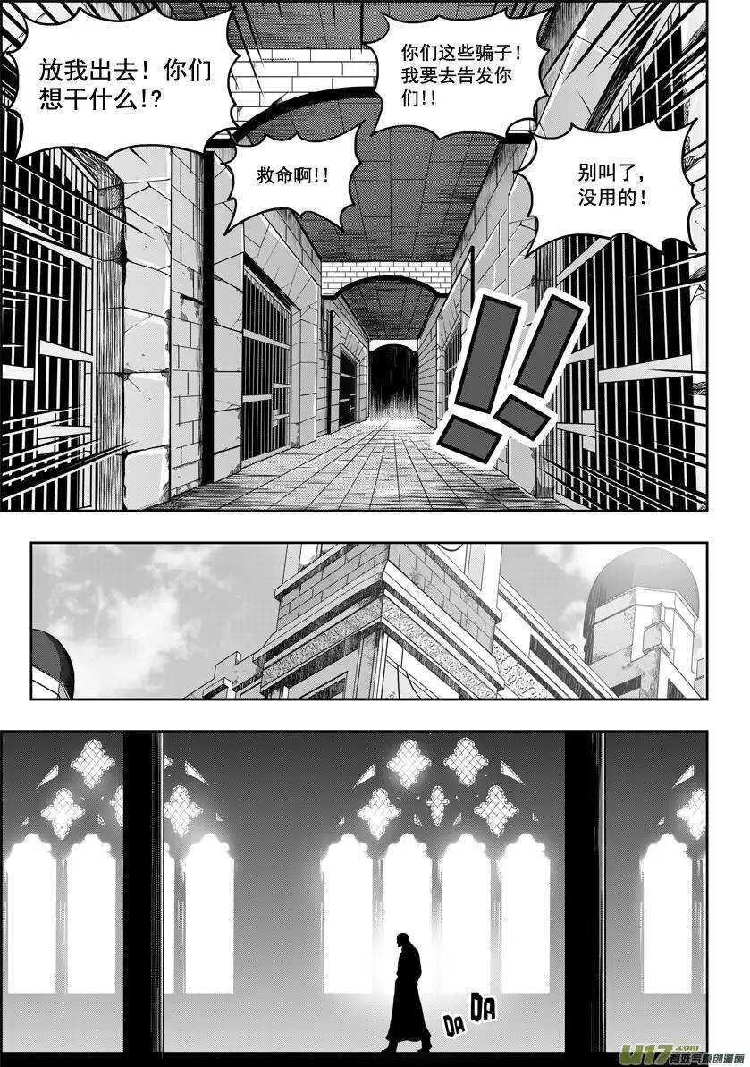 噬规者韩漫全集-第18话 天人教会无删减无遮挡章节图片 