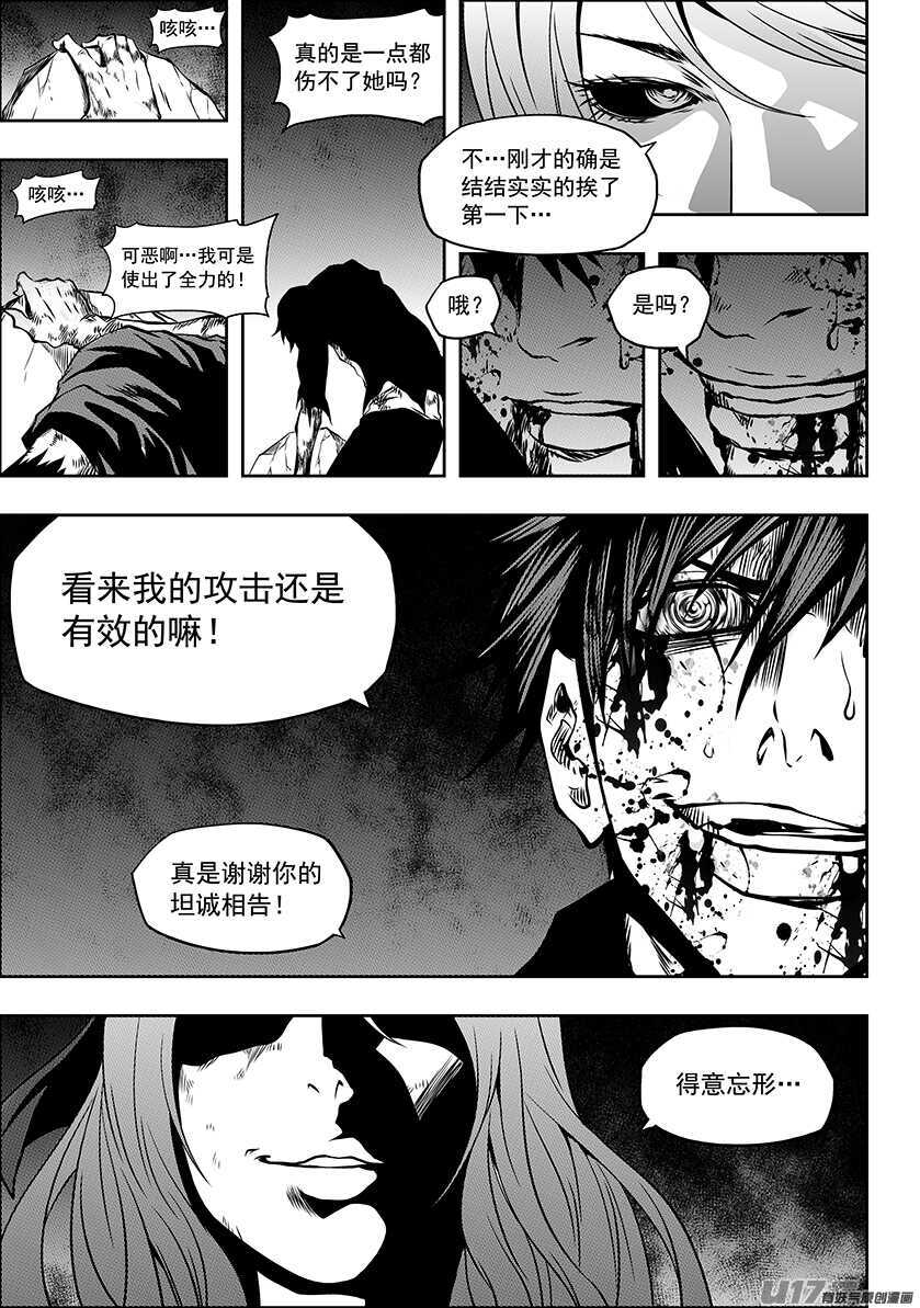 噬规者韩漫全集-第180话 闹他个天翻地覆无删减无遮挡章节图片 