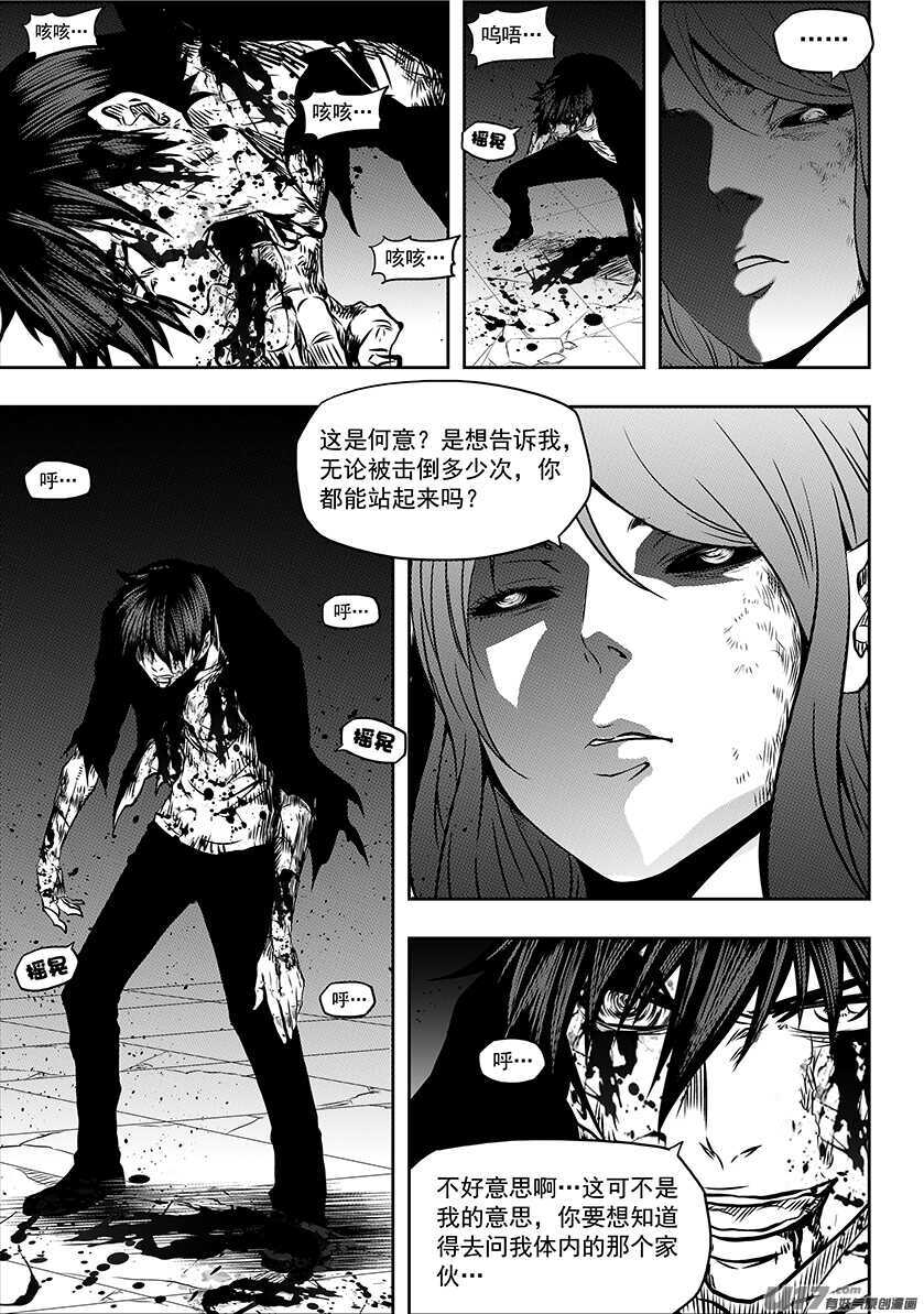噬规者韩漫全集-第180话 闹他个天翻地覆无删减无遮挡章节图片 