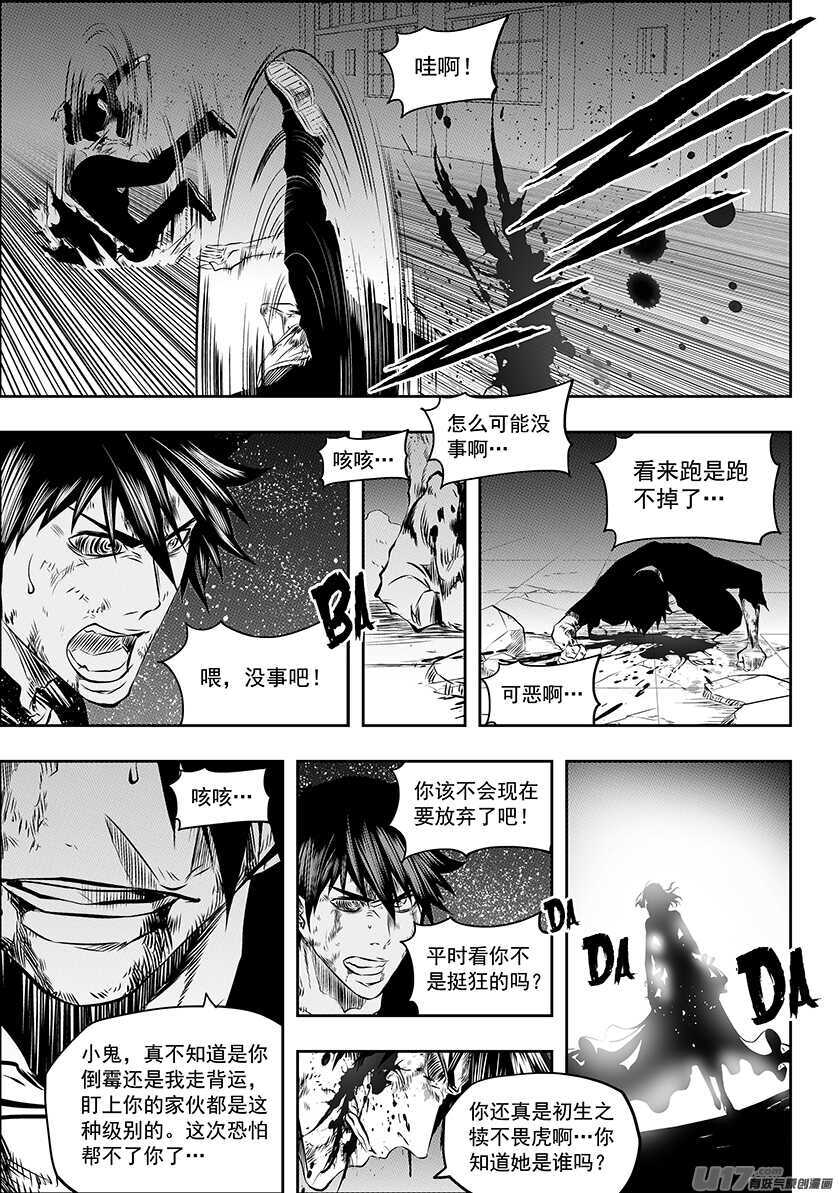 噬规者韩漫全集-第180话 闹他个天翻地覆无删减无遮挡章节图片 