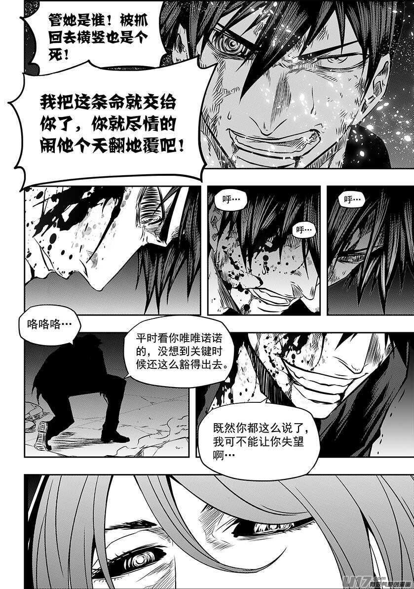 噬规者韩漫全集-第180话 闹他个天翻地覆无删减无遮挡章节图片 