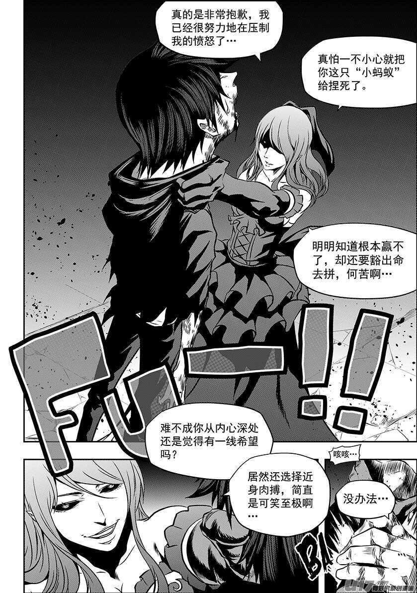 噬规者韩漫全集-第180话 闹他个天翻地覆无删减无遮挡章节图片 