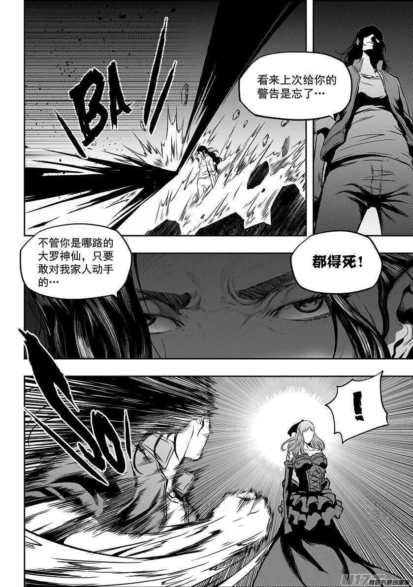 噬规者韩漫全集-第181话 都是当妈的人无删减无遮挡章节图片 