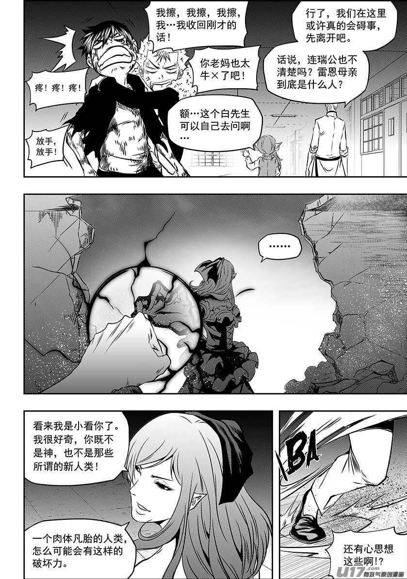 噬规者韩漫全集-第181话 都是当妈的人无删减无遮挡章节图片 