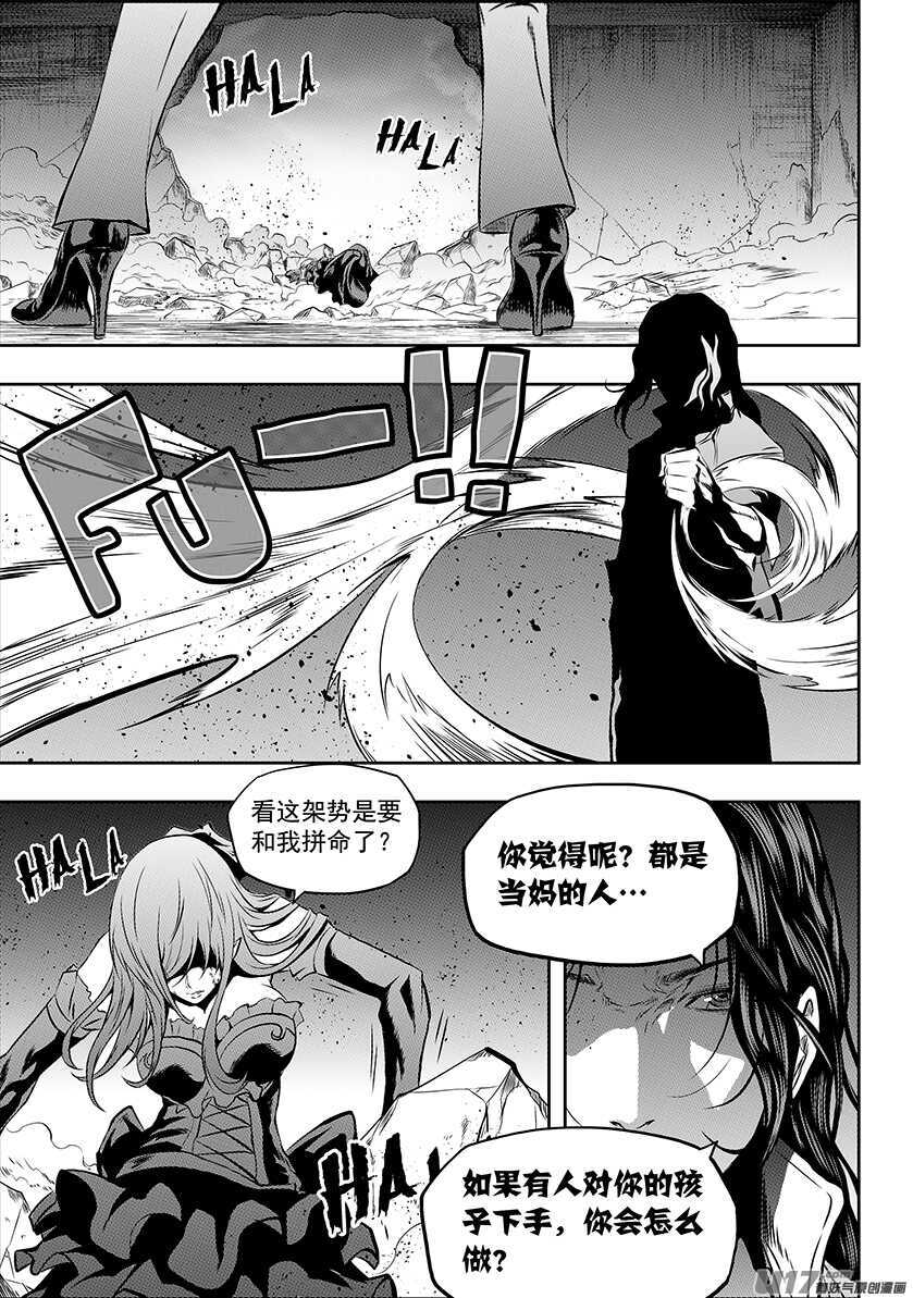 噬规者韩漫全集-第181话 都是当妈的人无删减无遮挡章节图片 