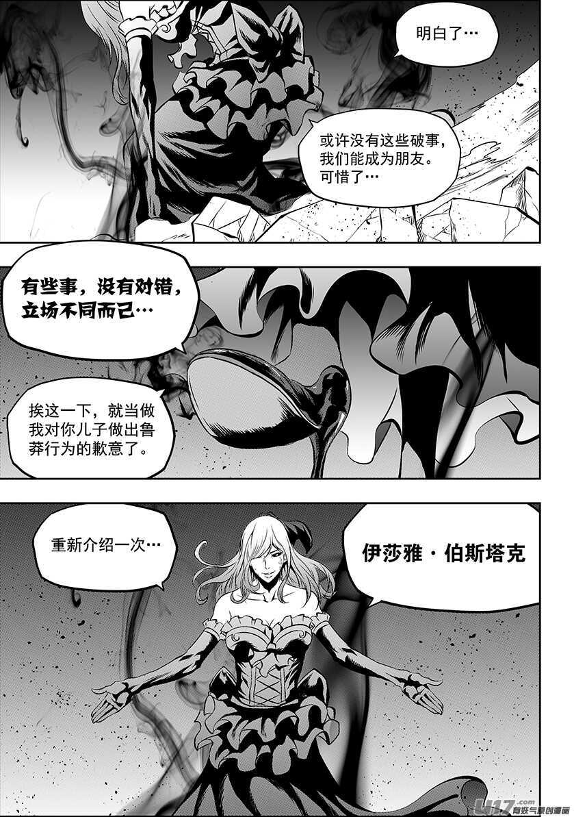 噬规者韩漫全集-第181话 都是当妈的人无删减无遮挡章节图片 