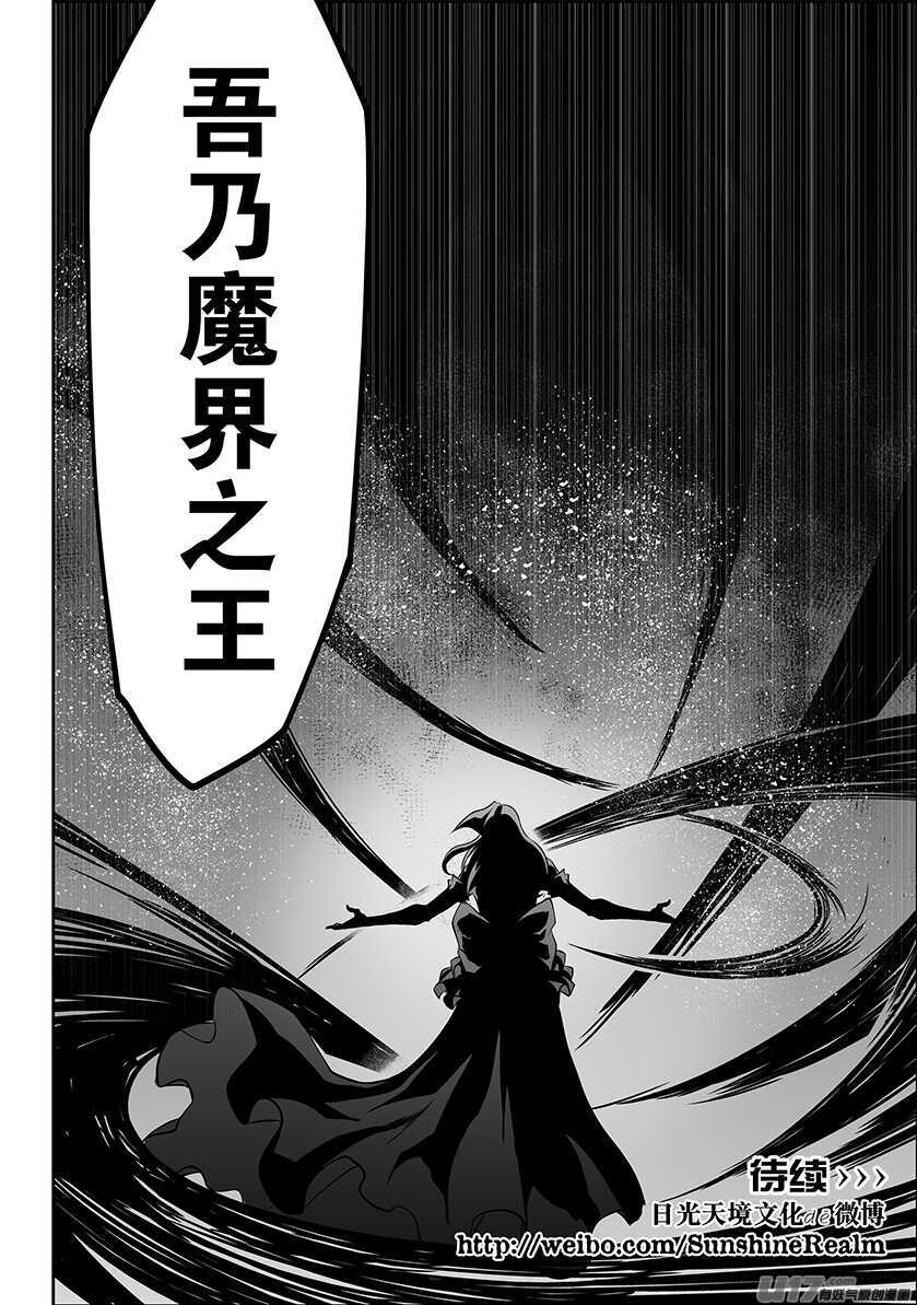 噬规者韩漫全集-第181话 都是当妈的人无删减无遮挡章节图片 
