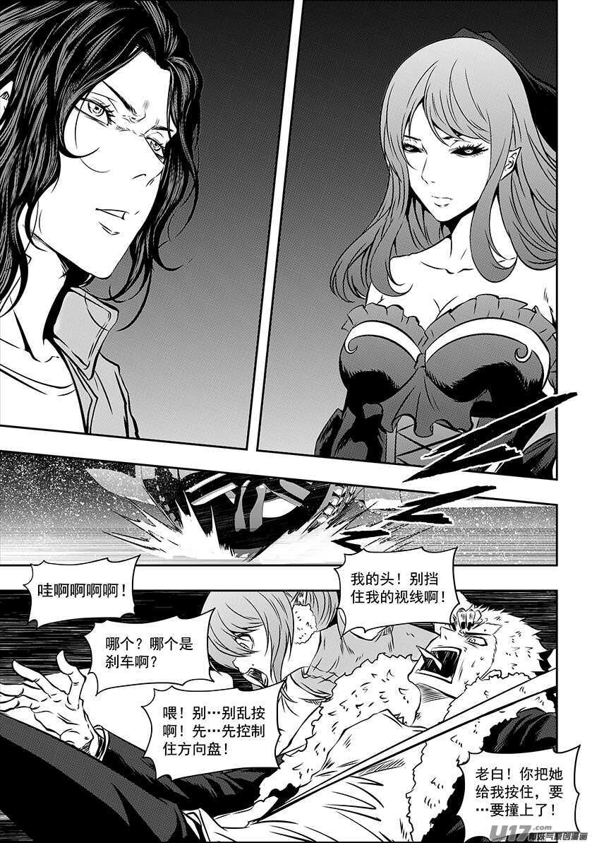 噬规者韩漫全集-第181话 都是当妈的人无删减无遮挡章节图片 