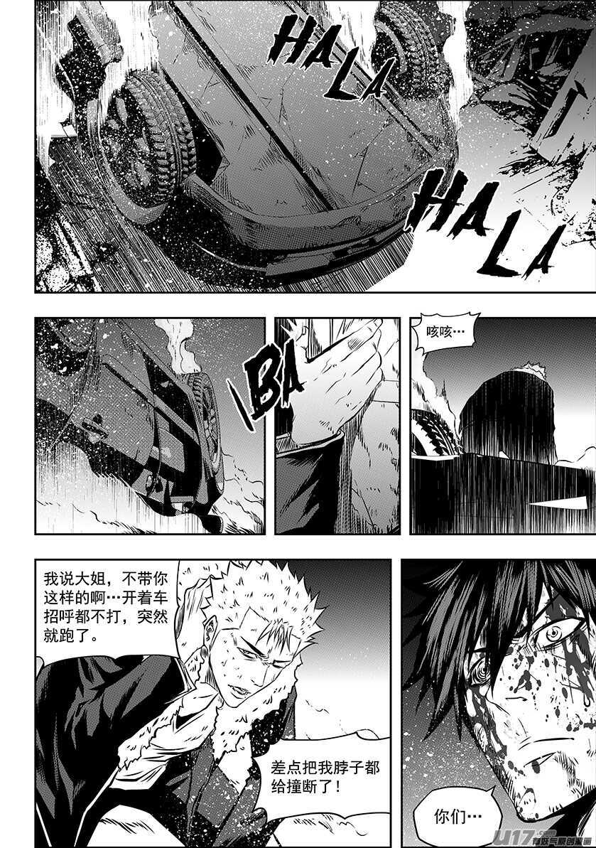 噬规者韩漫全集-第181话 都是当妈的人无删减无遮挡章节图片 