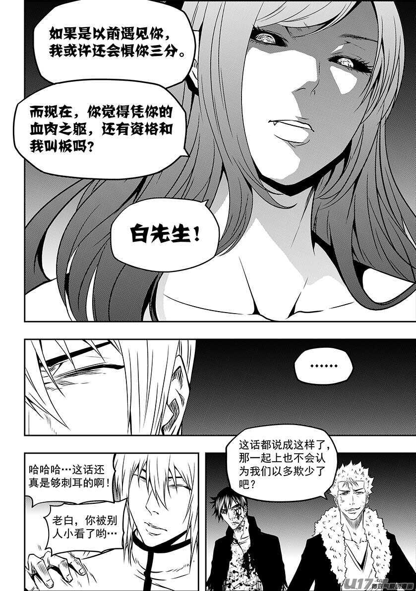 噬规者韩漫全集-第181话 都是当妈的人无删减无遮挡章节图片 