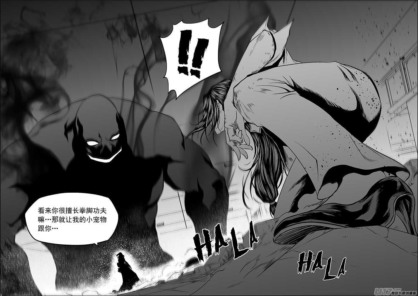 噬规者韩漫全集-第182话 你是谁？无删减无遮挡章节图片 