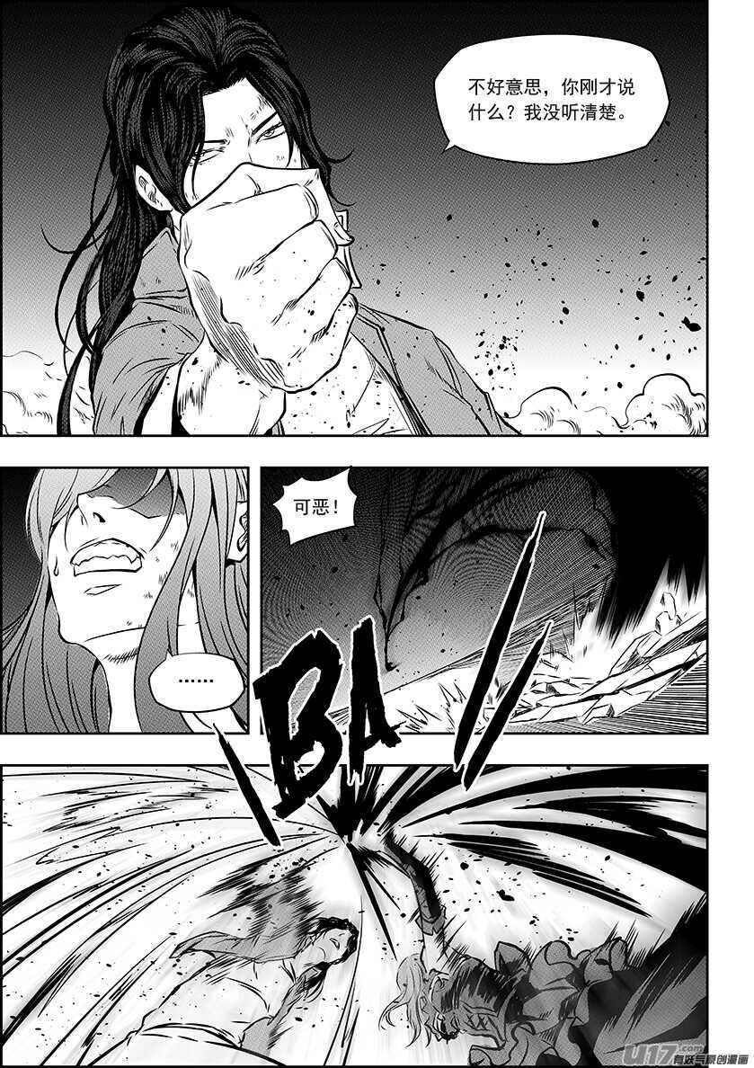 噬规者韩漫全集-第182话 你是谁？无删减无遮挡章节图片 