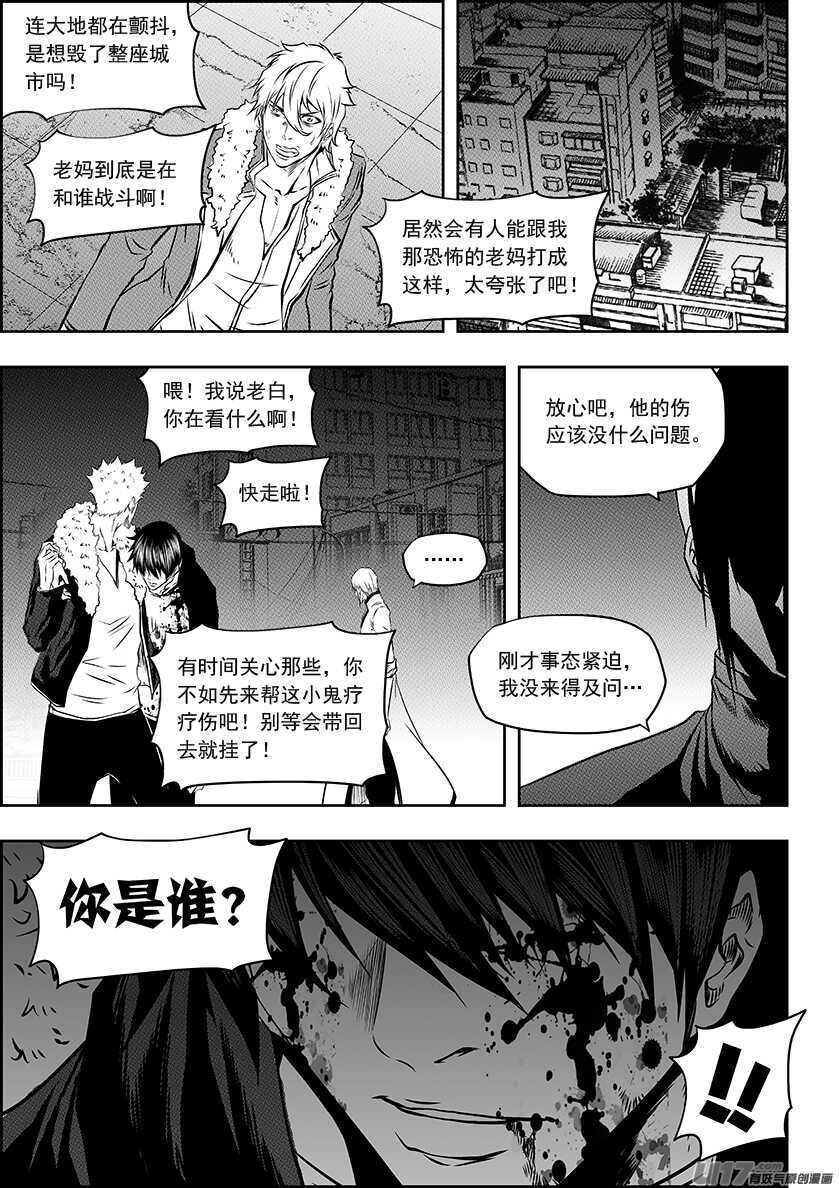 噬规者韩漫全集-第182话 你是谁？无删减无遮挡章节图片 