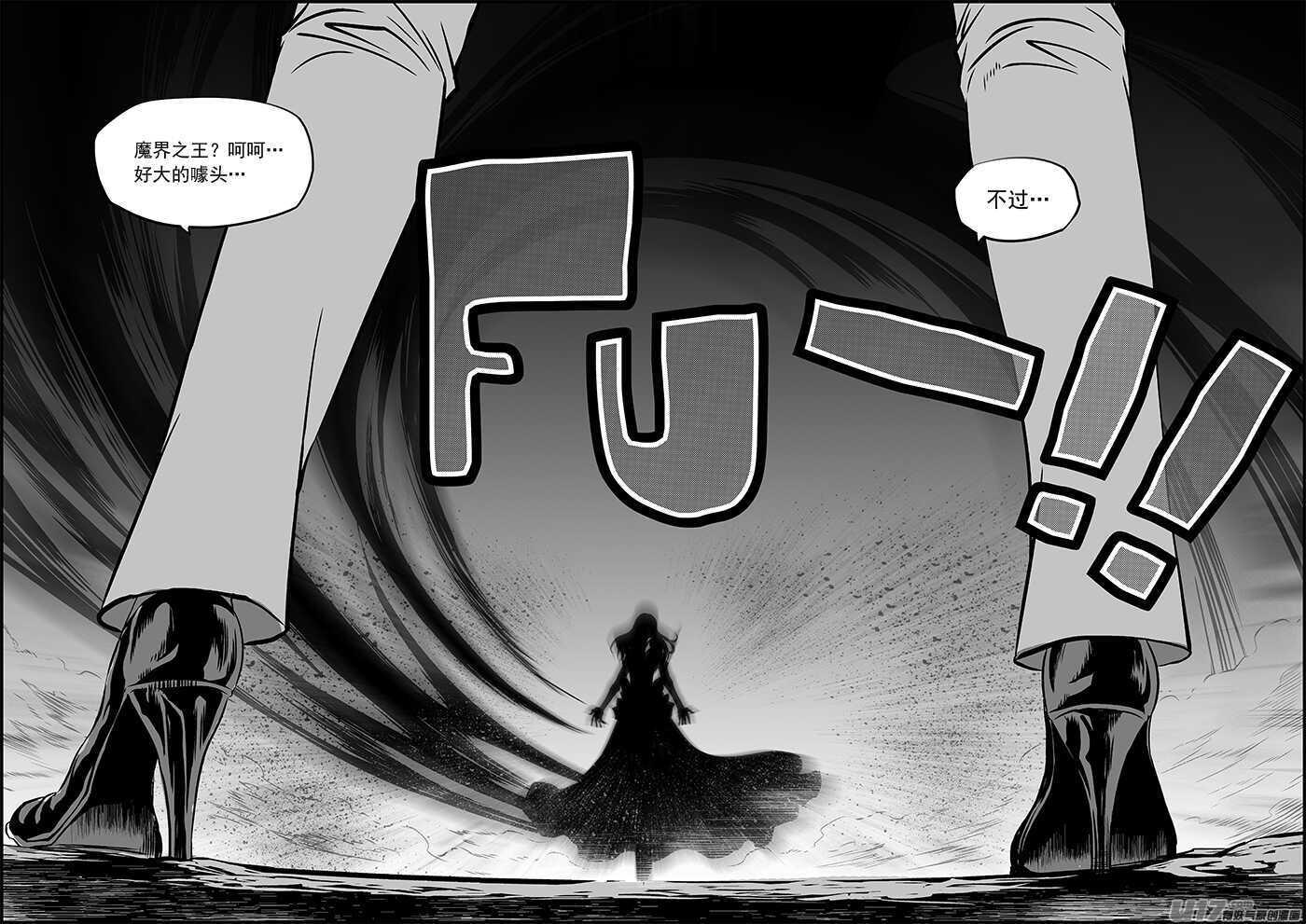 噬规者韩漫全集-第182话 你是谁？无删减无遮挡章节图片 
