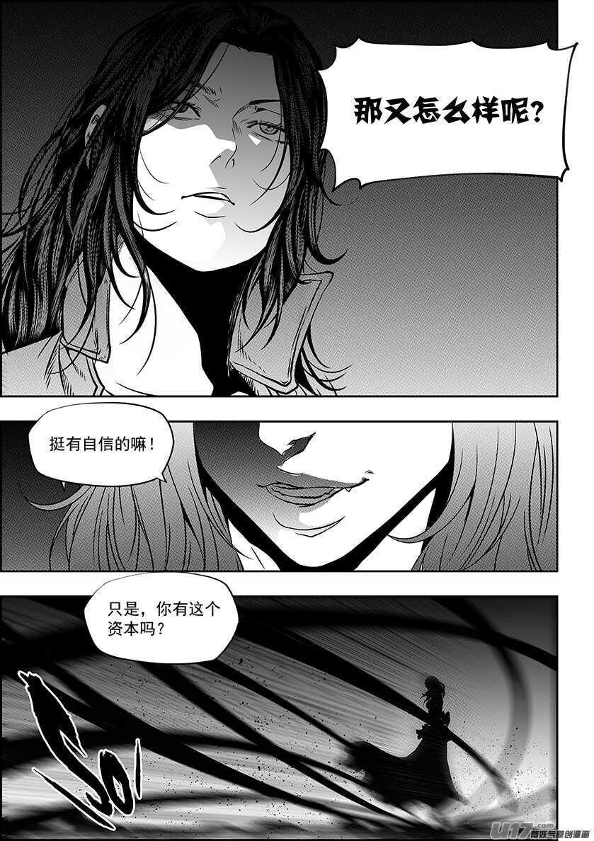 噬规者韩漫全集-第182话 你是谁？无删减无遮挡章节图片 