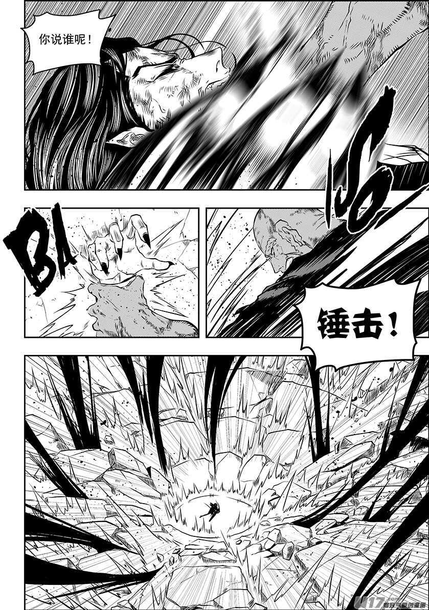 噬规者韩漫全集-第185话 不是我想杀 只是我想活无删减无遮挡章节图片 