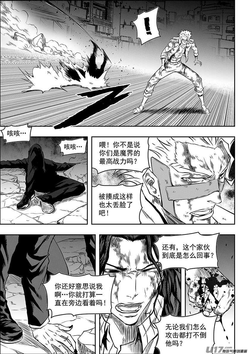 噬规者韩漫全集-第185话 不是我想杀 只是我想活无删减无遮挡章节图片 