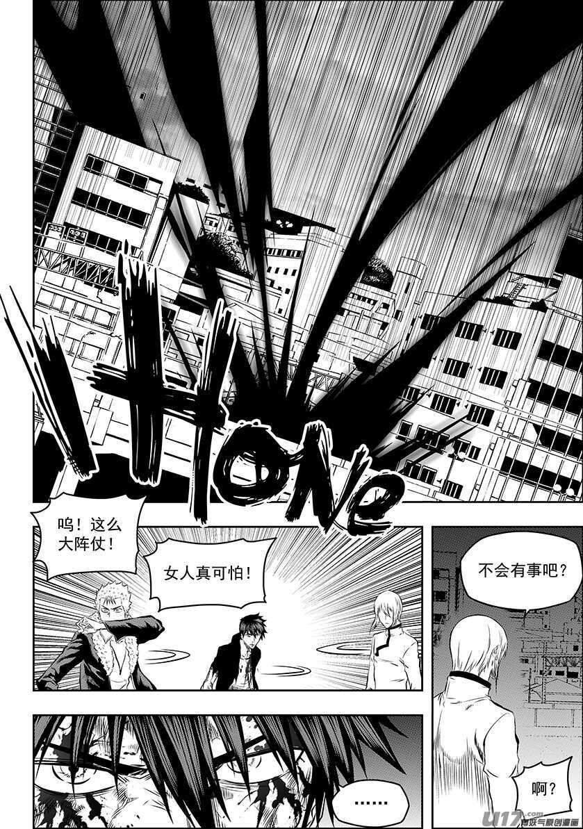 噬规者韩漫全集-第185话 不是我想杀 只是我想活无删减无遮挡章节图片 