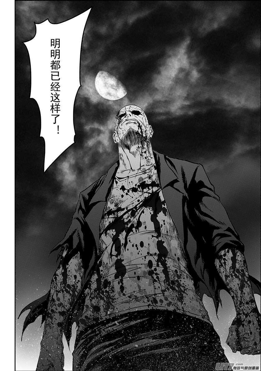 噬规者韩漫全集-第185话 不是我想杀 只是我想活无删减无遮挡章节图片 