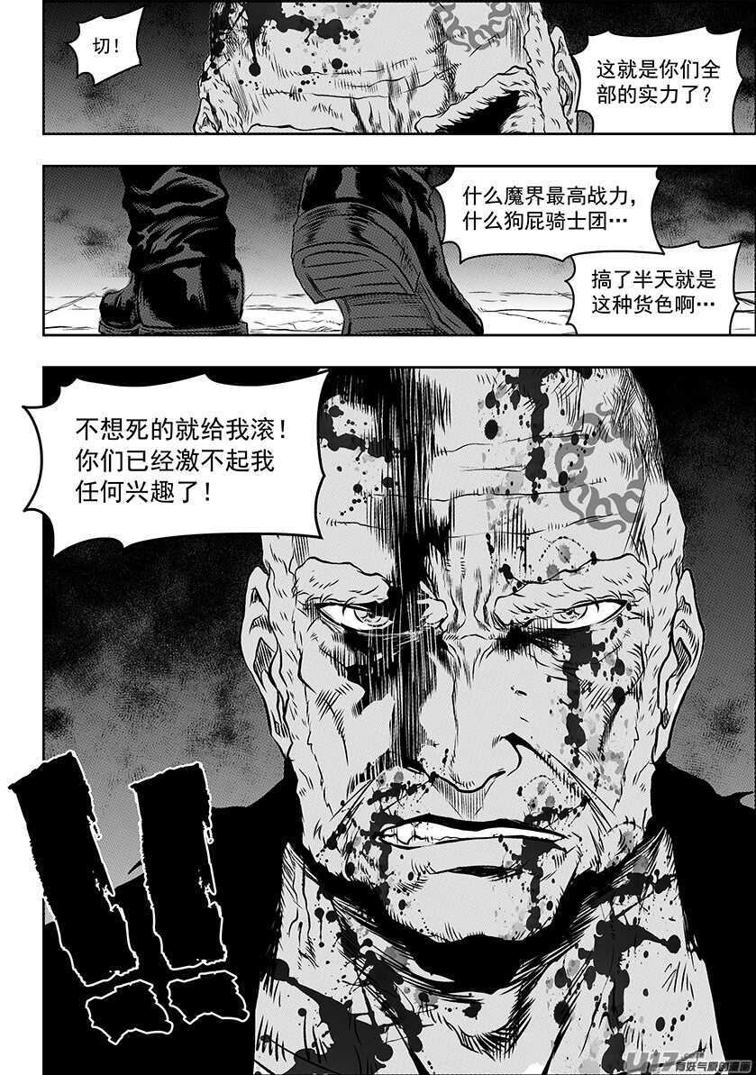 噬规者韩漫全集-第185话 不是我想杀 只是我想活无删减无遮挡章节图片 