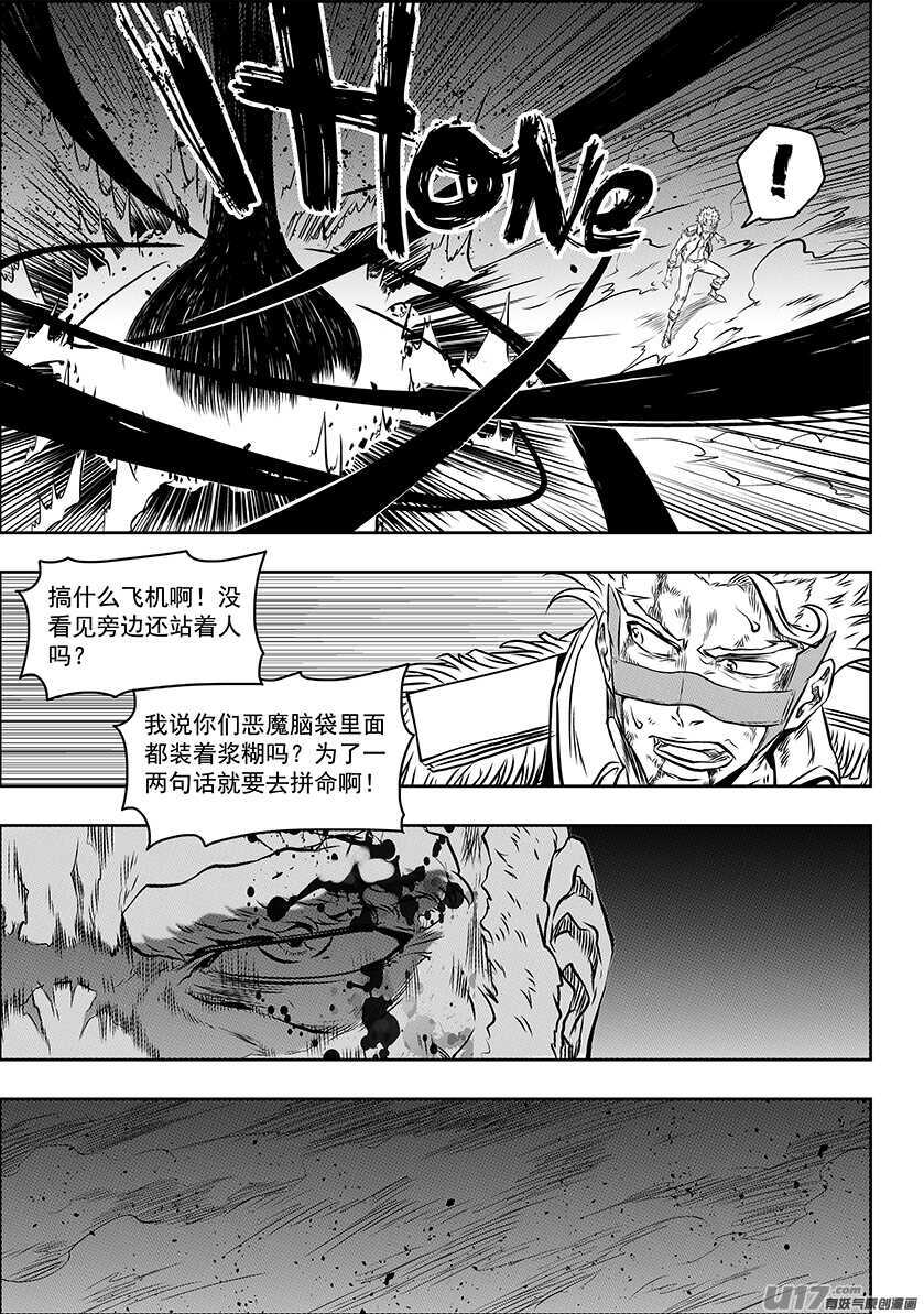 噬规者韩漫全集-第185话 不是我想杀 只是我想活无删减无遮挡章节图片 