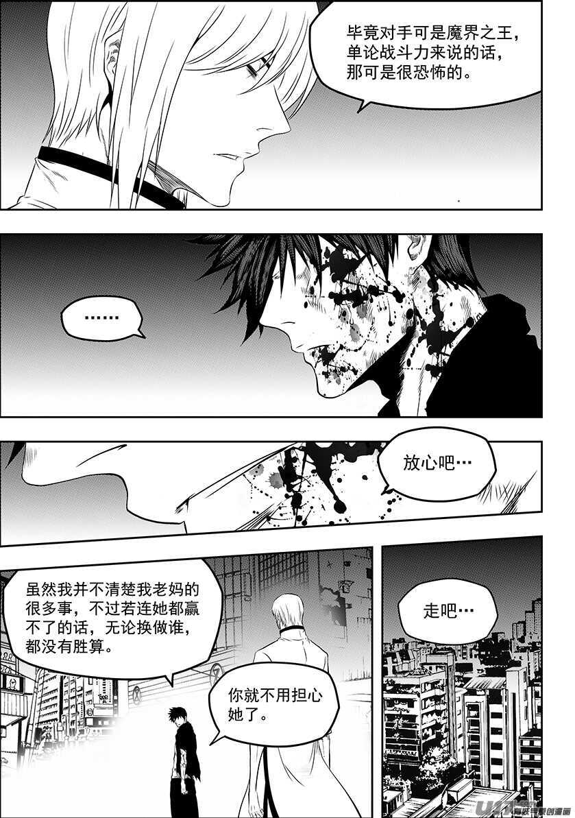 噬规者韩漫全集-第185话 不是我想杀 只是我想活无删减无遮挡章节图片 